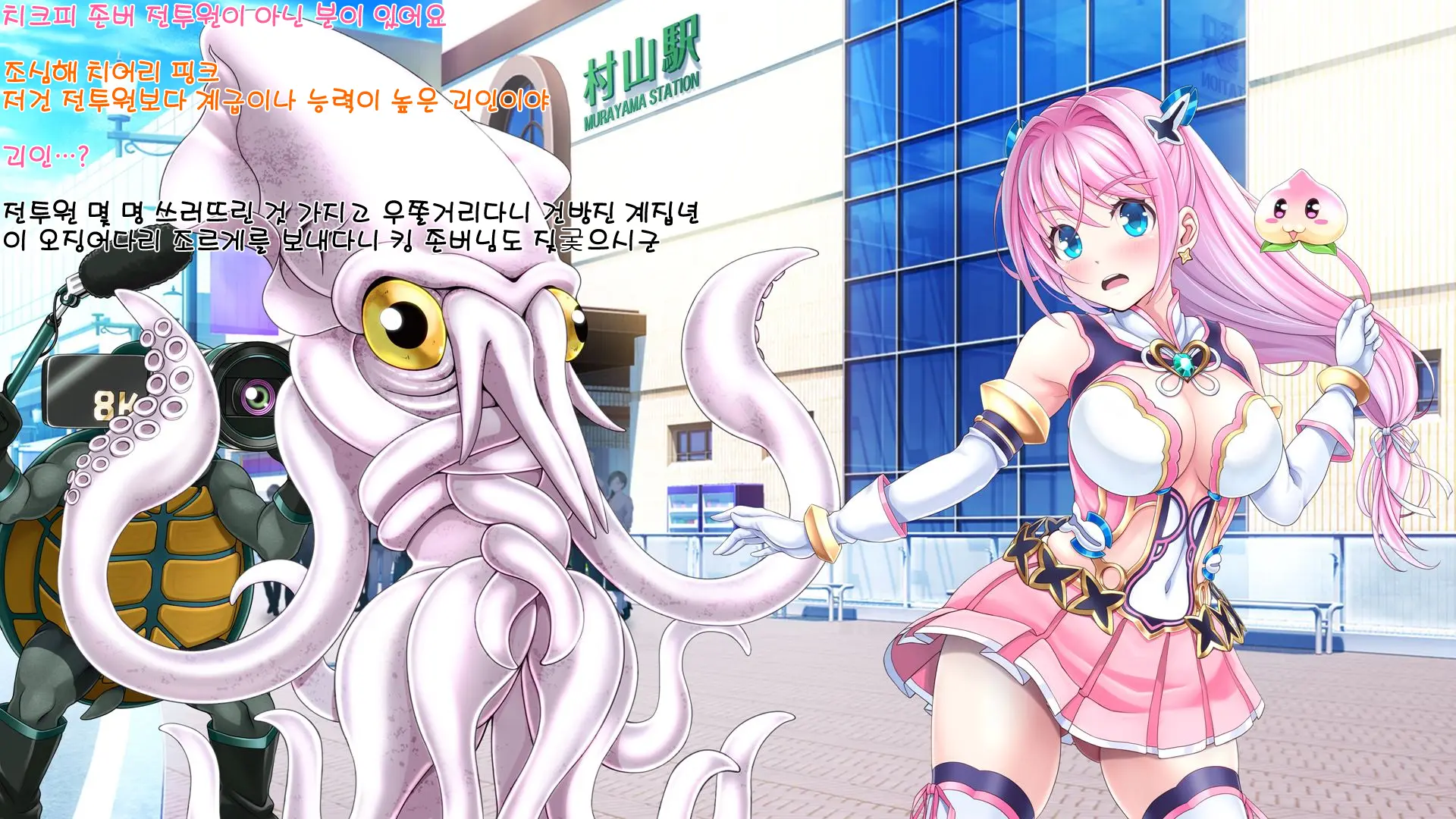Aigan Tenshi Cheery Pink